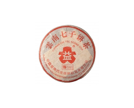 赫章普洱茶大益回收大益茶2004年401批次博字7752熟饼